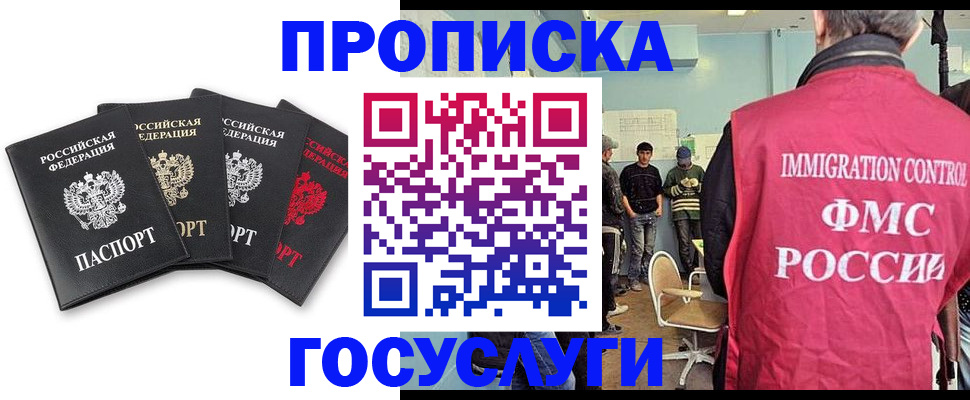 временная регистрация в квартире в Клине