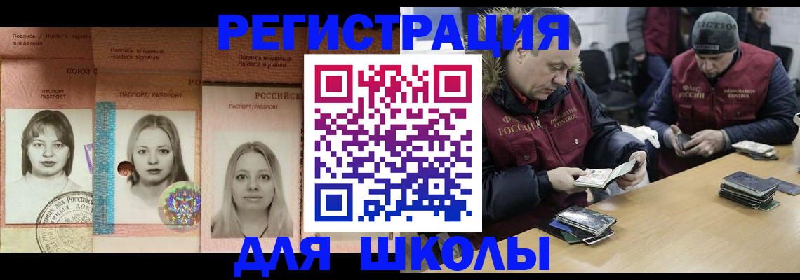 временная регистрация недорого в Клине
