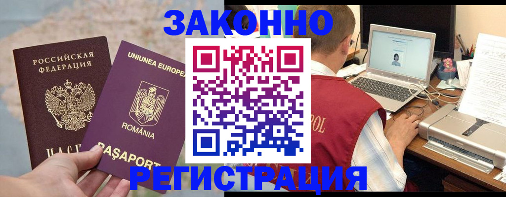 временная регистрация в квартире в Клине