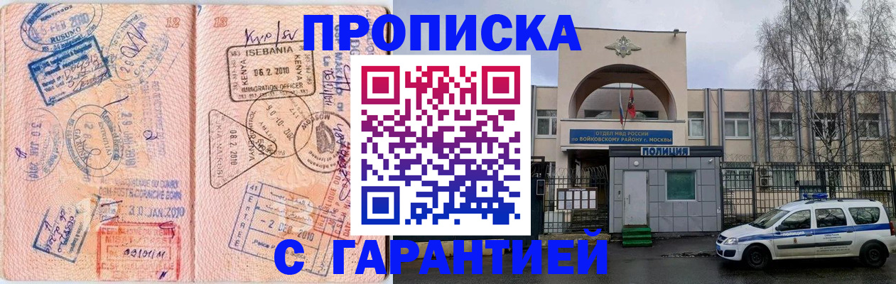 временная регистрация в квартире в Клине