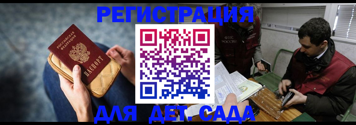 временная регистрация собственник в Клине