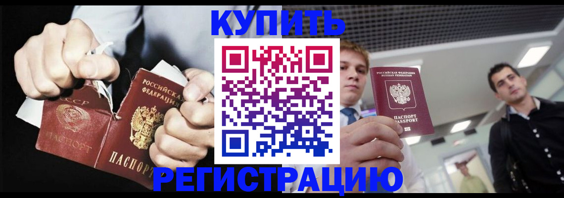 регистрация в Клине
