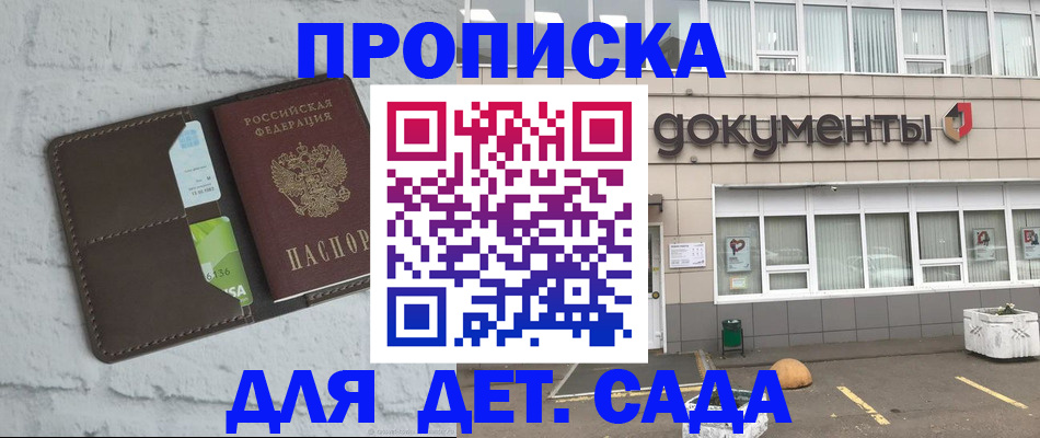 временная регистрация недорого в Клине