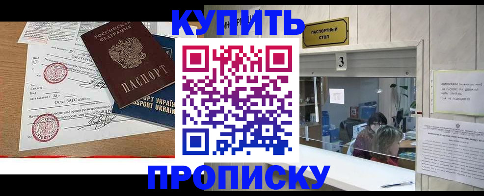 временная регистрация надежно в Клине
