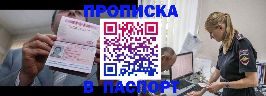 временная регистрация для всех в Клине