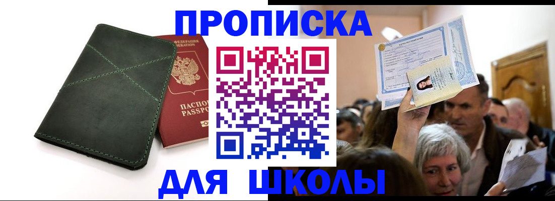 временная регистрация в квартире в Клине