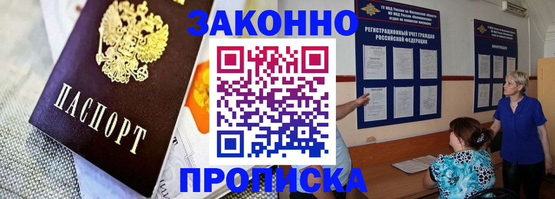 временная регистрация 2025 в Клине