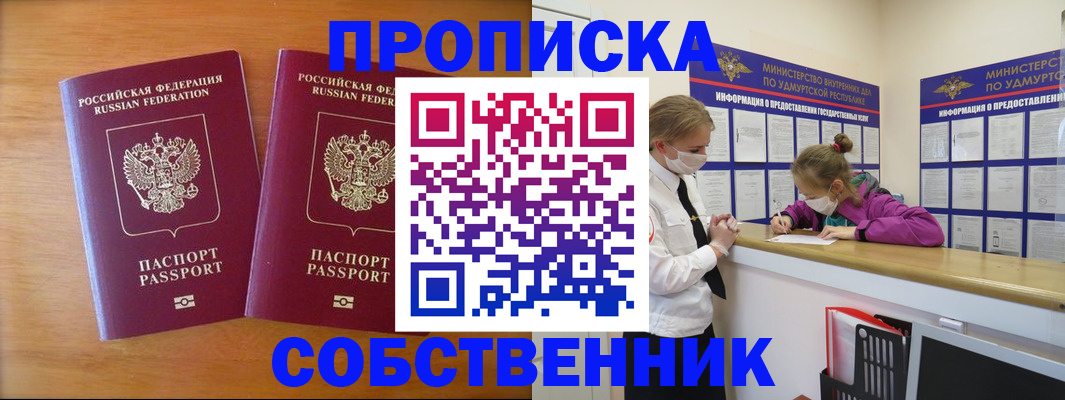 временная регистрация для всех в Клине